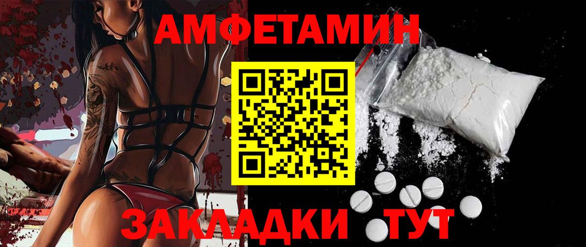 Amphetamine 97% Анжеро-Судженск