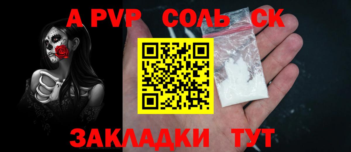 Альфа ПВП СК КРИС  Alpha-PVP СК  A PVP крисы CK  Анжеро-Судженск  Alfa_PVP  Вход с VPN 