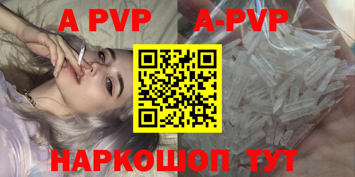 Альфа ПВП Соль Анжеро-Судженск