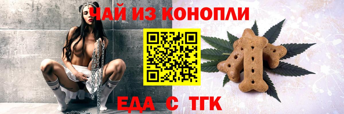 Cannafood конопля  Вход с VPN  Анжеро-Судженск 