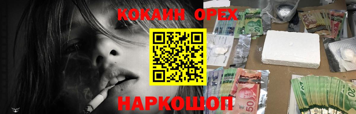 Кокаин Fish Scale  Вход с VPN  Анжеро-Судженск  Кокаин Columbia 