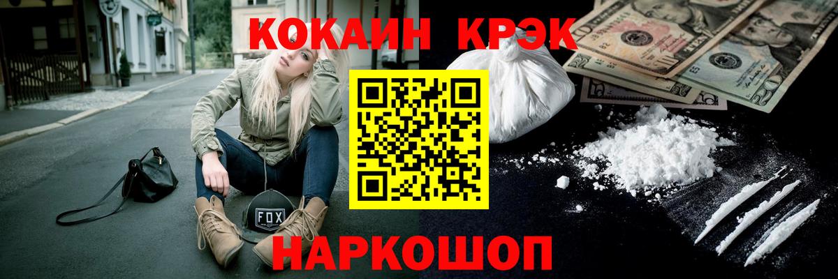 КОКАИН Fish Scale Анжеро-Судженск