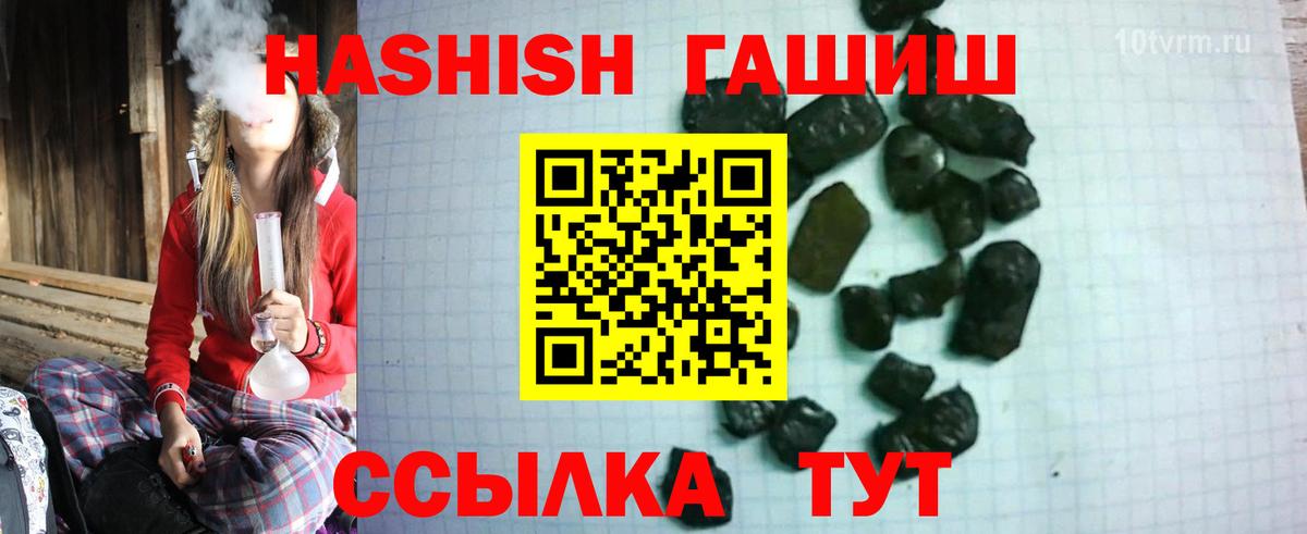 ГАШИШ хэш  ГАШ  Анжеро-Судженск  ГАШ Premium  Вход с VPN 