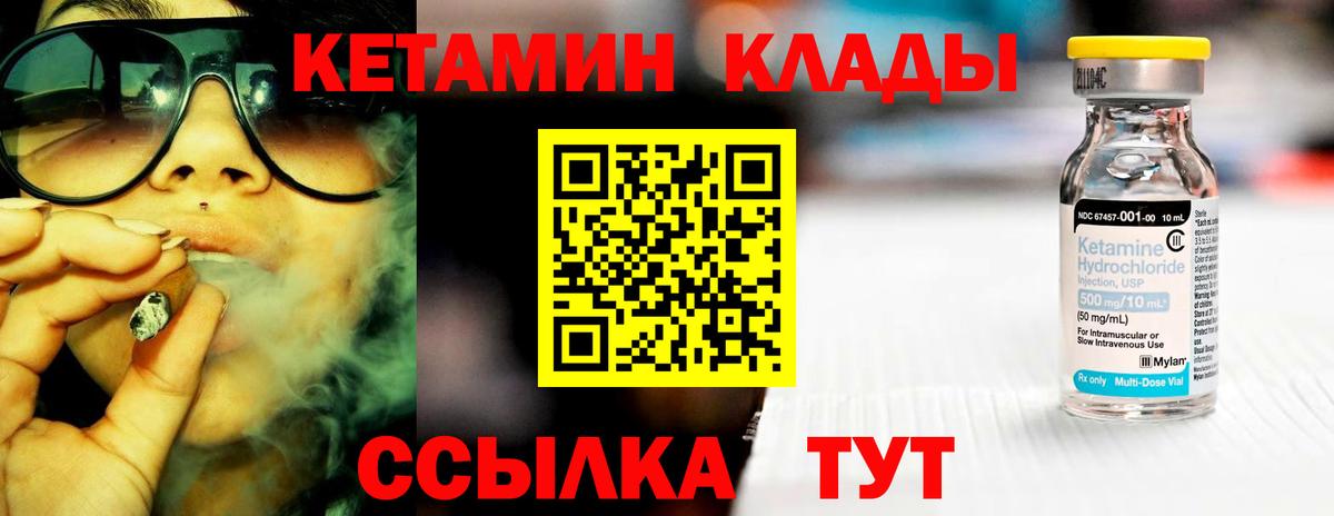 КЕТАМИН VHQ  Вход с VPN  Анжеро-Судженск  КЕТАМИН VHQ 