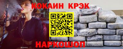 кокаин премиум Абакан