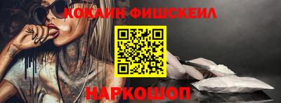 кокаин премиум Абакан