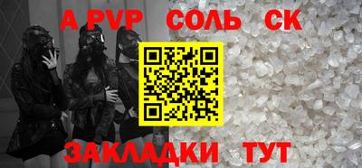 a pvp Абинск