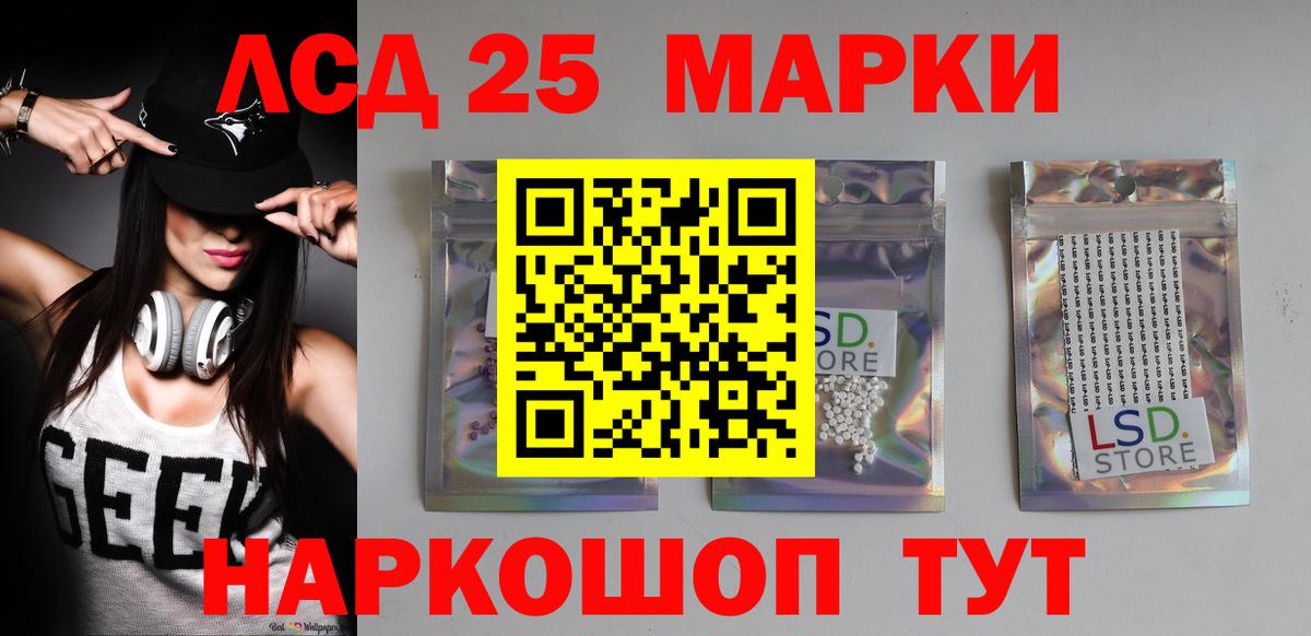 LSD-25 экстази ecstasy  Лсд 25 экстази кислота  Анжеро-Судженск  Вход с VPN 