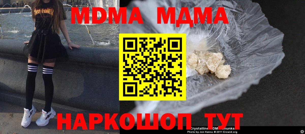 МДМА молли  Вход с VPN  МДМА  MDMA VHQ  Анжеро-Судженск 