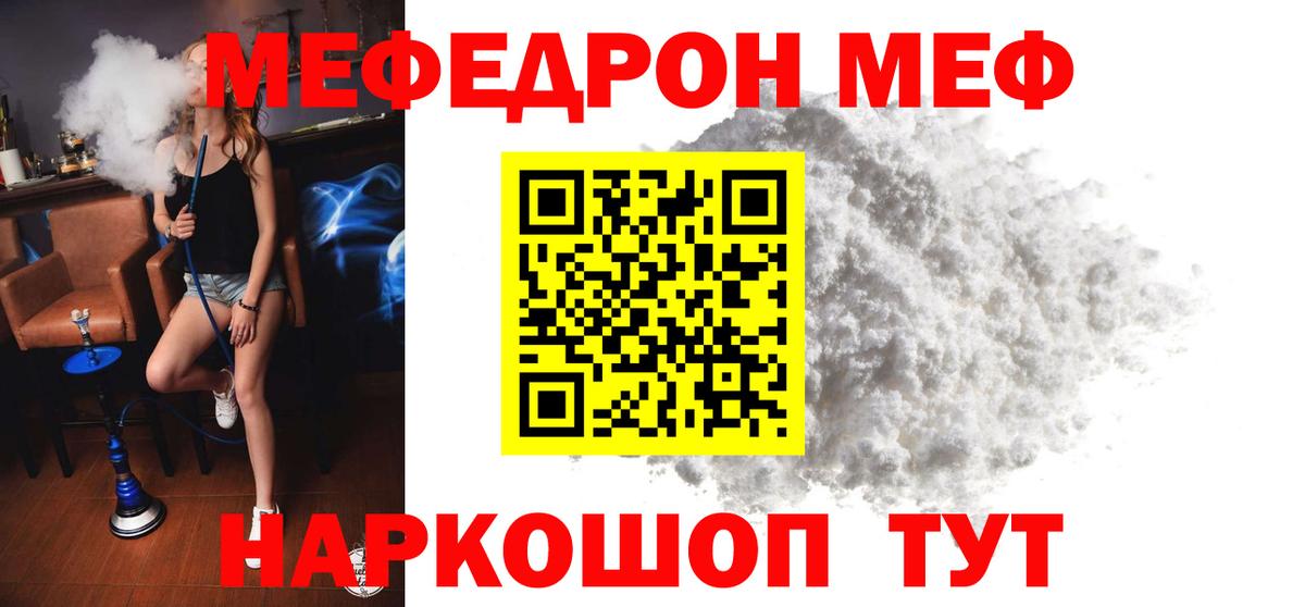 Анжеро-Судженск  МЯУ-МЯУ VHQ  Вход с VPN  Мефедрон  купить наркоту  МЯУ-МЯУ 4 MMC  МЯУ-МЯУ 