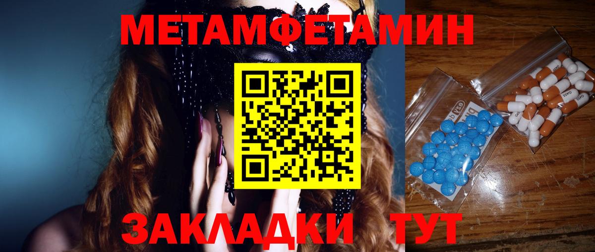 Анжеро-Судженск  МЕТАМФЕТАМИН винт  Вход с VPN  МЕТАМФЕТАМИН винт 