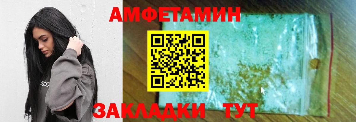 Метамфетамин мет Анжеро-Судженск