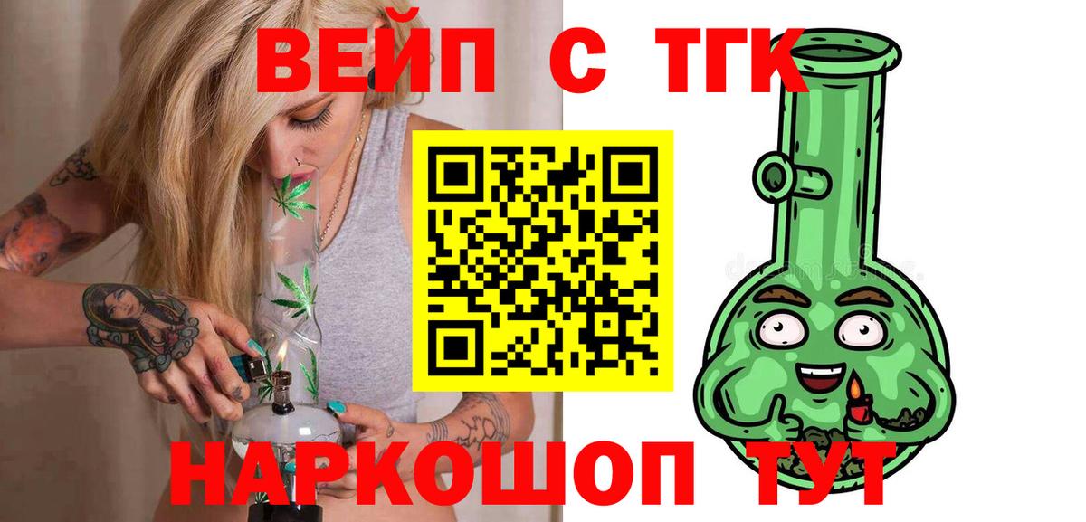Анжеро-Судженск  Дистиллят ТГК жижа  цена   Вход с VPN 