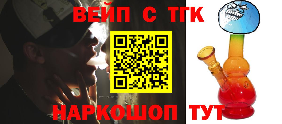 ТГК THC oil Анжеро-Судженск