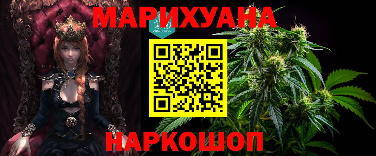 Канабис Bruce Banner Анжеро-Судженск